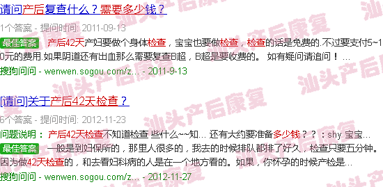  产后42天-汕头产后42天检查要花多少钱