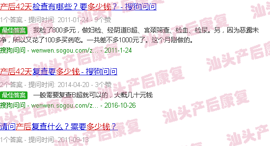  产后42天能恢复到什么程度-汕头产后42天多少钱