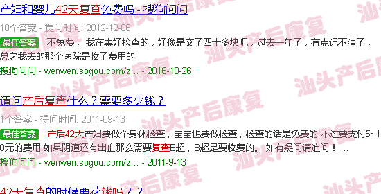  产后42天能恢复到什么程度-汕头产后42天复查要钱吗