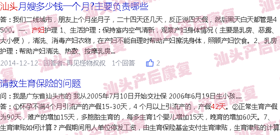  产后42天-汕头产后42天复查一般多少钱