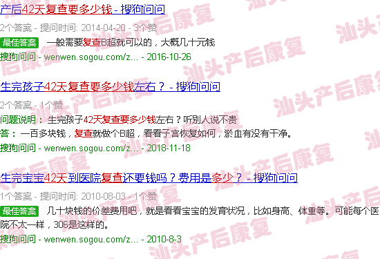  42天不复查会怎样-汕头42天复查要多少钱