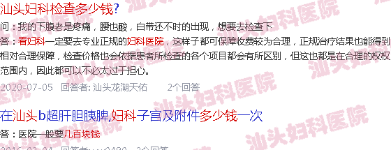  汕头医院进去用检查核酸的吗-汕头去医院检查妇科病多少钱