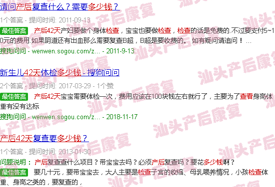 汕头产后42天体检要多久?-汕头产后42天检查多钱
