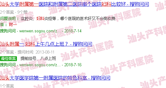  汕头附一妇产科医生哪个口碑好-汕头附一妇产科