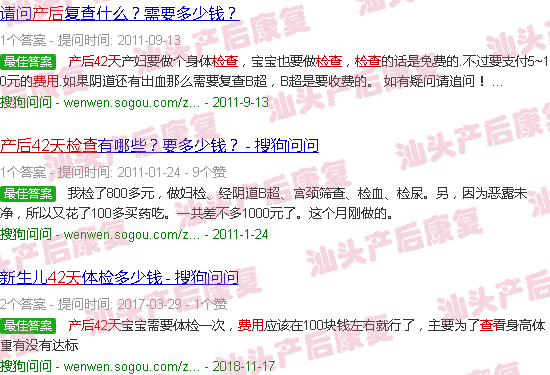  产后42天完全恢复了吗-汕头产后42天检查费用