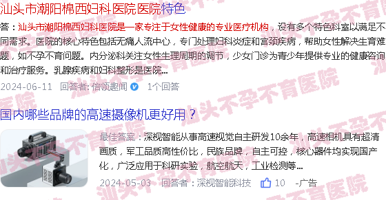 汕头检查生育能力哪个医院好-汕头不孕不育检查哪个医院好