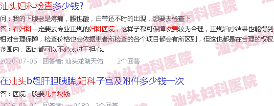  汕头哪个医院检查乳腺好-汕头去医院检查妇科病大概费用