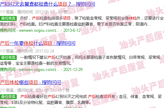  汕头天佑妇产医院产后复查需要多少钱-汕头产后体检的项目