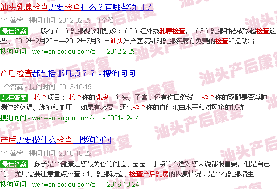  汕头天佑妇产医院产后复查需要多少钱-汕头产后乳房检查