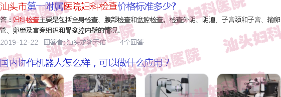  汕头去医院检查要多少钱-汕头去医院检查妇科病费用