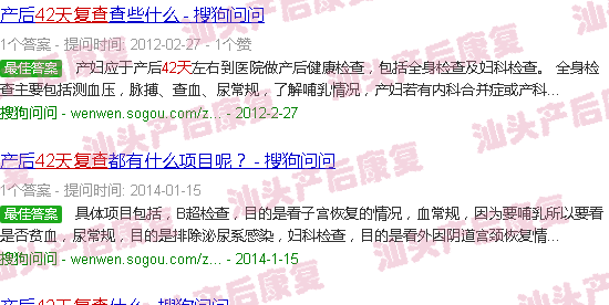  顺产坐月子42天-汕头顺产42天复查
