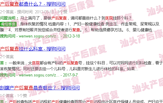  汕头产科-汕头产后医院复查