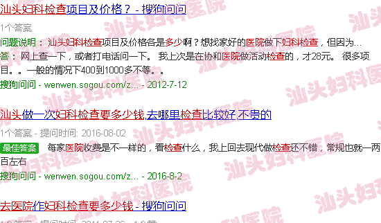 汕头市哪些医院可以做新冠肺炎核酸检测-汕头去医院检查妇科要多少钱