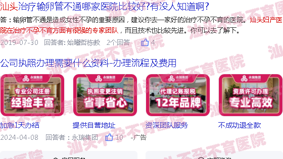  汕头检查不孕-汕头不孕不育检查哪个诊所好