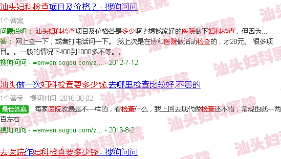  汕头市检查妇科哪里最专业-汕头去医院看妇科检查要多少钱