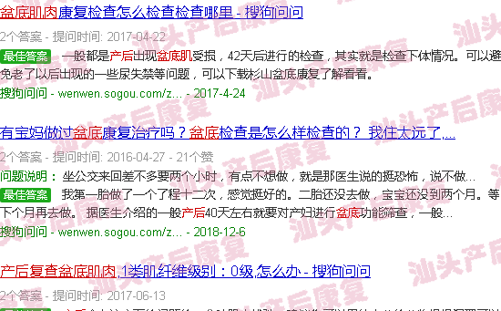 产后盆底肌修复多少钱一个疗程-汕头产后盆底肌复查