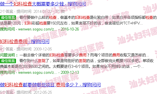  汕头哪个医院检查男科比较好-汕头去医院检查妇科要费用