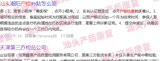  42天产检可以推迟多久-汕头产检42天检查项目
