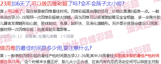  汕头适合定居吗-汕头23周适合做四维彩超吗