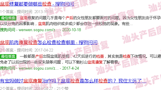  产后多久可以做盆底肌修复-汕头产后盆底康复检查