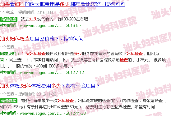  妇科检查要洗了去-汕头去妇科检查多少钱