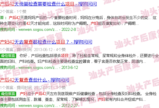  产后42天多少钱-汕头产妇42天后复查项目