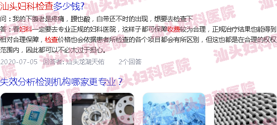  汕头检查妇科医院哪家最好-汕头去妇科检查费用