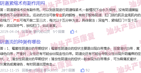  产后骨盆检测多少钱-汕头产后骨盆检测