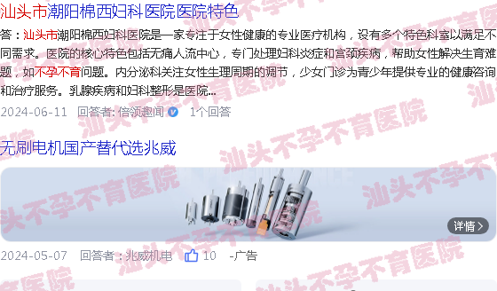  汕头检查生育能力哪个医院好-汕头不孕不育检查需要多少钱