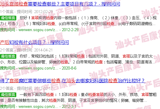  汕头产后宫颈检查多少钱-汕头产后宫颈检查