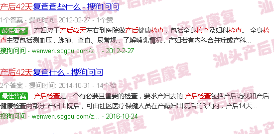  产妇42天医院产科-汕头42天产后检查