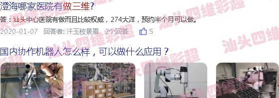  汕头产检-汕头24周做三维还是做四维