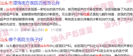  产后检查花费-汕头产后的检查