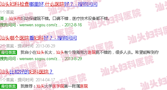  汕头哪个医院的妇产科好-汕头哪个医院妇科检查好