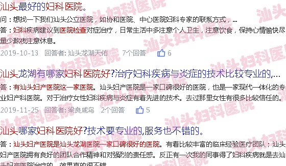  汕头哪个医院做无痛人流好-汕头哪个医院做妇科检查好