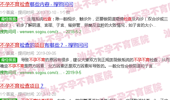  汕头不孕不育医院多少钱就找天佑-汕头不孕不育检测项目