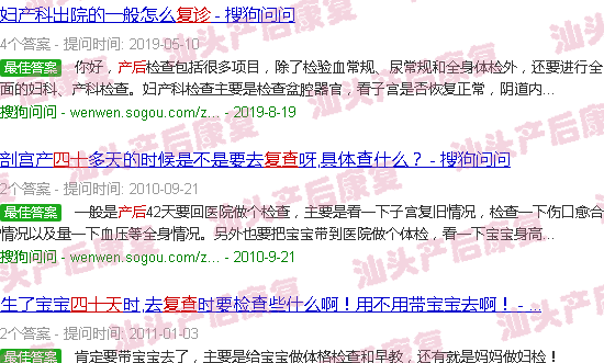 产后40天能怀孕吗-汕头产后40天复查