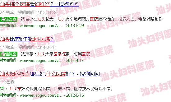  汕头哪个医院检查身体比较好-汕头哪个医院检查妇科好