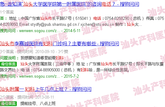  汕头附一妇产科许丽璇-汕头附一妇产科电话