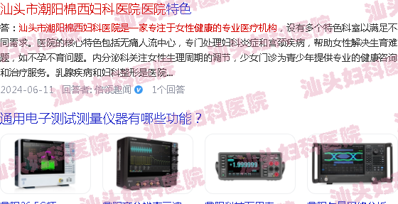  汕头哪个医院妇科比较好点-汕头哪个医院妇科检查好一点