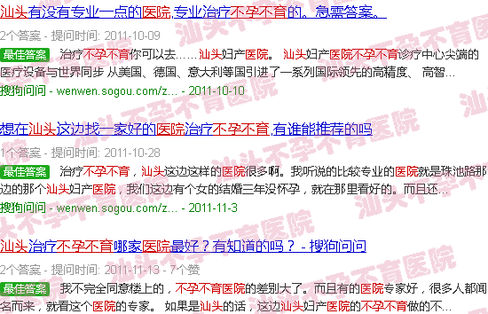  汕头调理不孕不育老中医-汕头不孕不育正规医院
