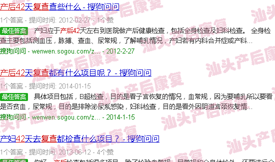  产后42天复查什么-汕头产后42复查