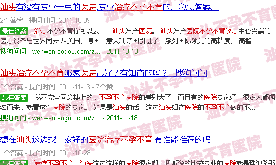  汕头附一检查不孕不育-汕头不孕不育治疗医院