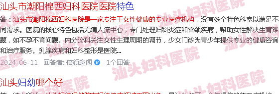  汕头哪个医院检查乳腺好-汕头哪个医院检查妇科好一点