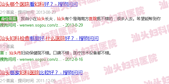  汕头哪个医院检查纤维瘤-汕头哪个医院检查妇科得好一点呢