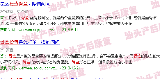  产后骨盆修复检查怎么做-汕头产后骨盆检查