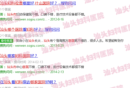  汕头哪个医院检查男科比较好-汕头哪个医院检查妇科怎样呢