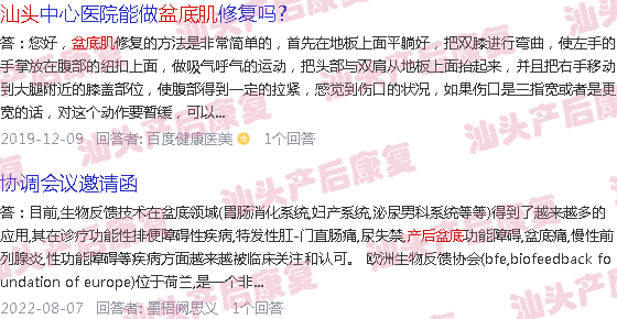  产后盆底肌修复的最佳时间和费用-汕头产后盆底肌检查