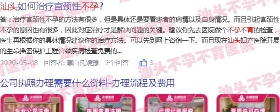  汕头哪个医生看不孕好-汕头不孕不育症
