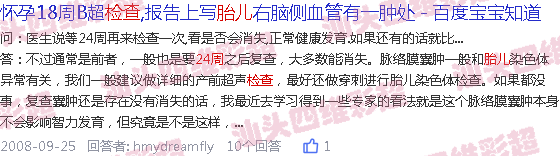  汕头预约四维彩超-汕头24周做四维彩超合适吗